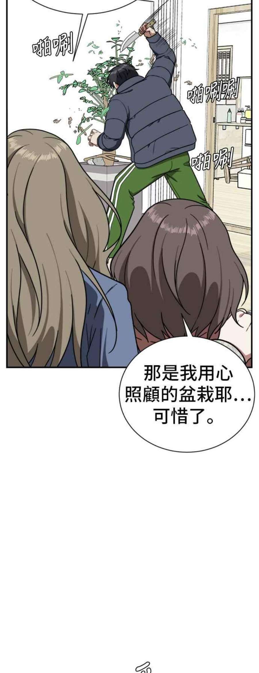 盗脸人生吕敏舒 23