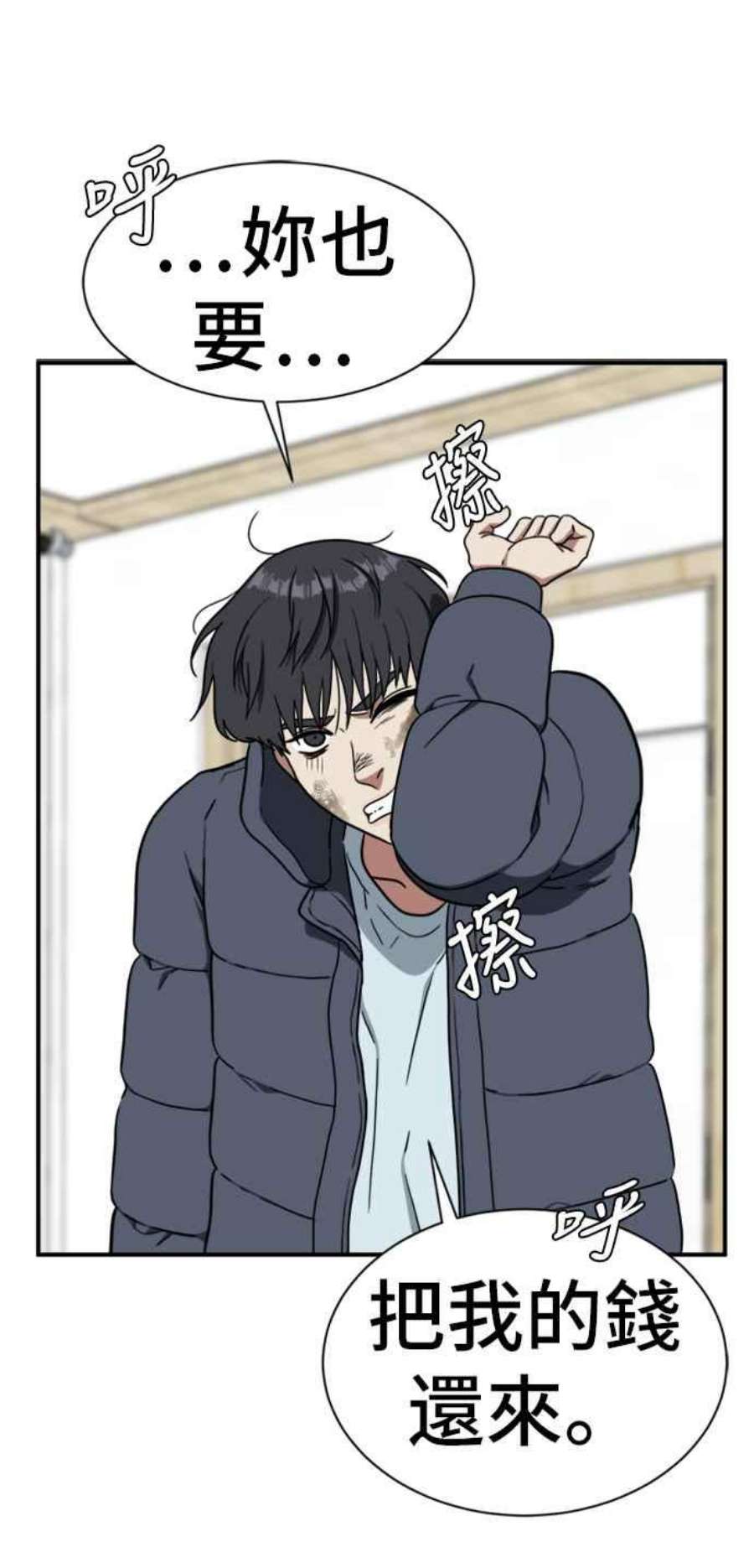 盗脸人生吕敏舒 23