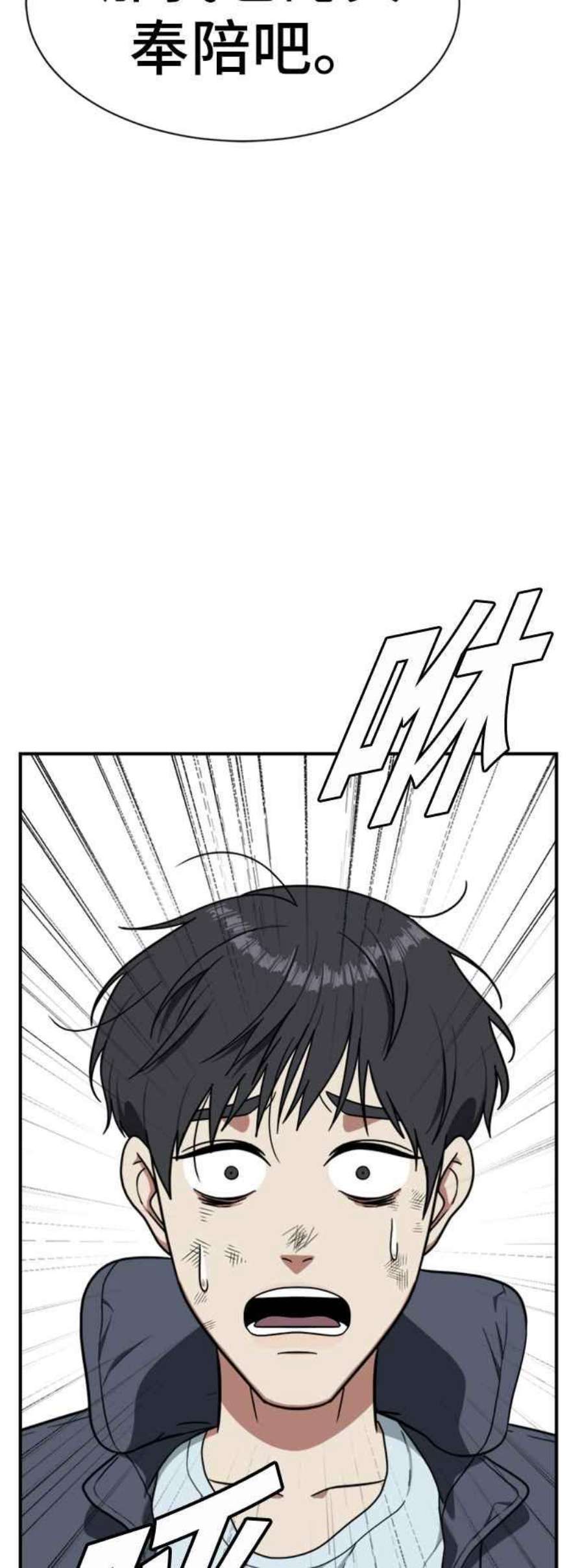 盗脸人生吕敏舒 23