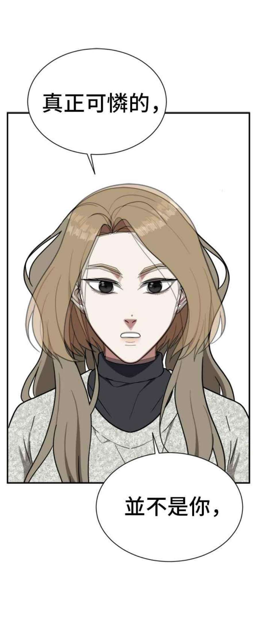 盗脸人生吕敏舒 23