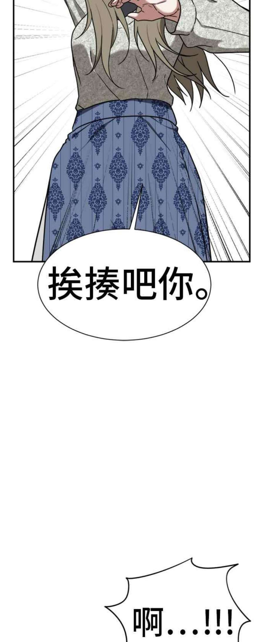 盗脸人生吕敏舒 23