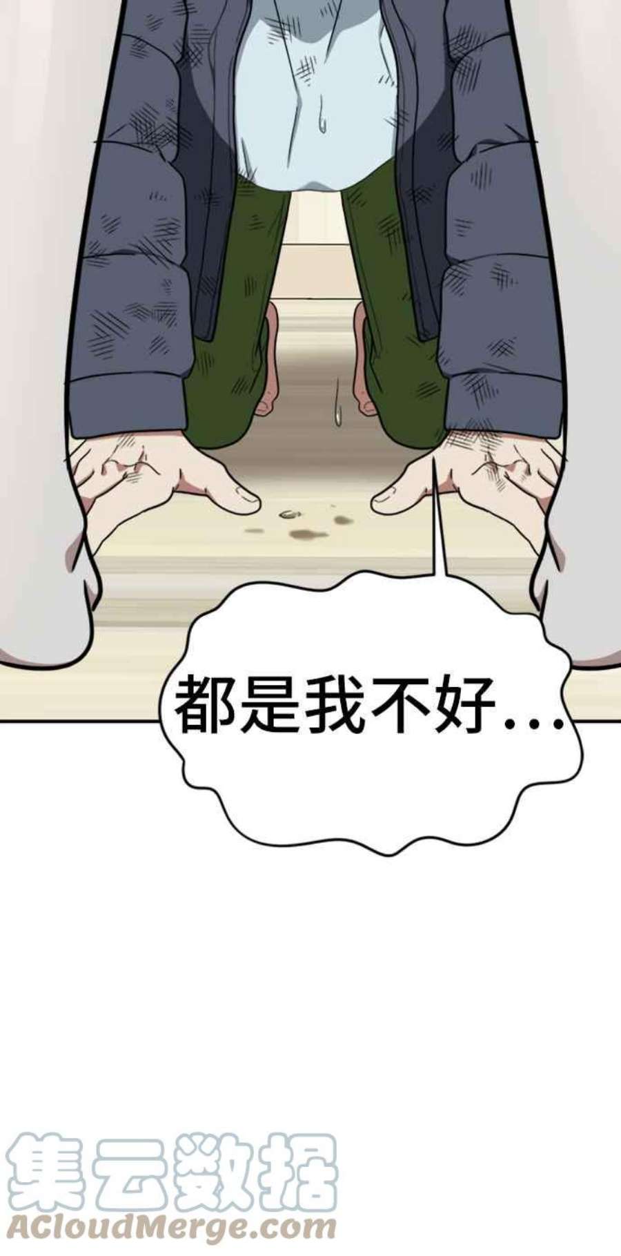 盗脸人生吕敏舒 23
