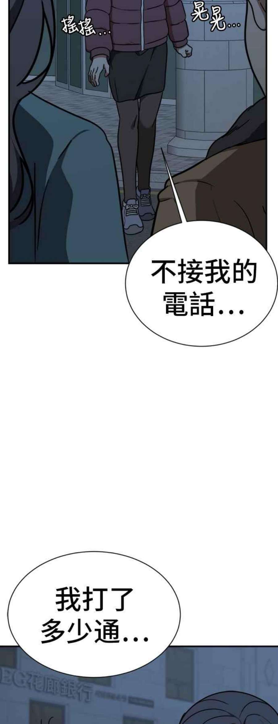 盗脸人生吕敏舒 24