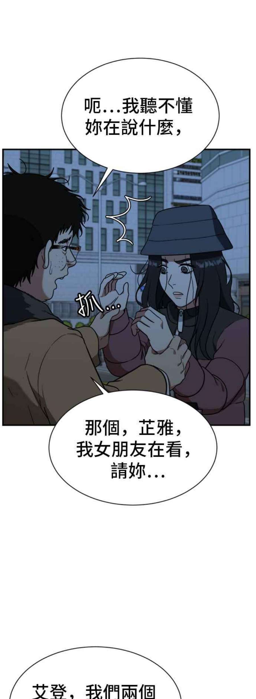 盗脸人生吕敏舒 24
