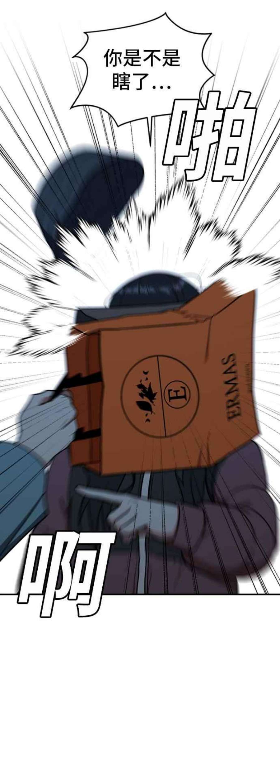 盗脸人生吕敏舒 24