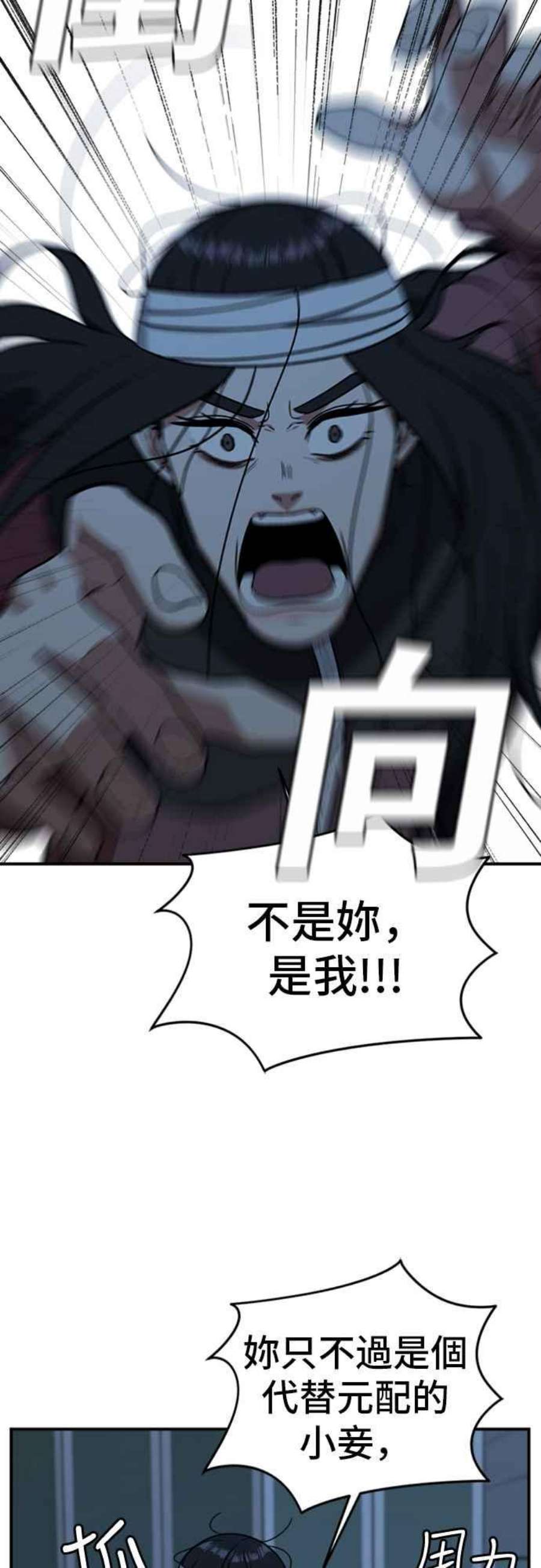盗脸人生吕敏舒 24