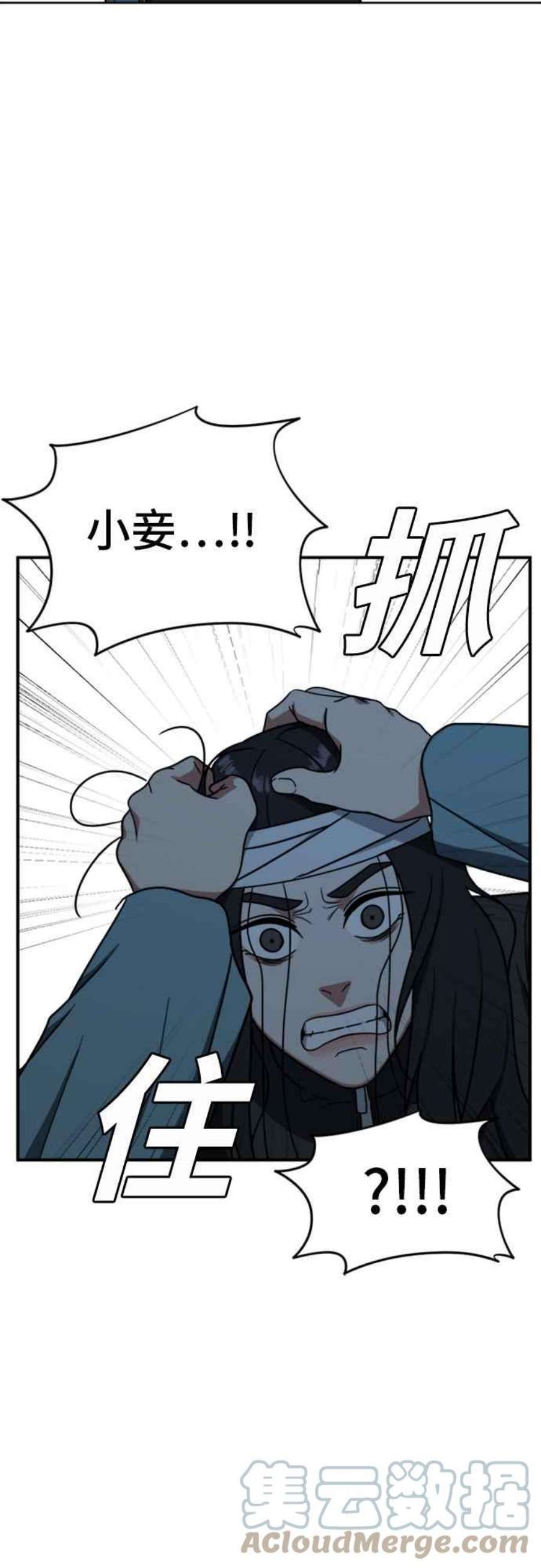 盗脸人生吕敏舒 24