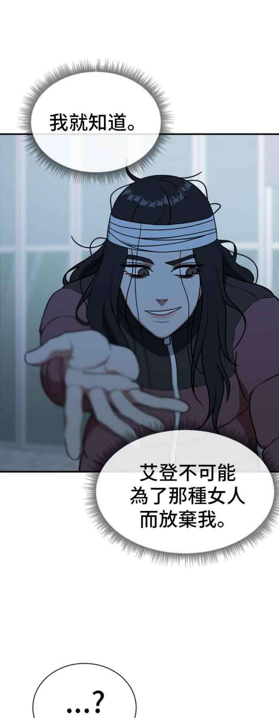 盗脸人生吕敏舒 24