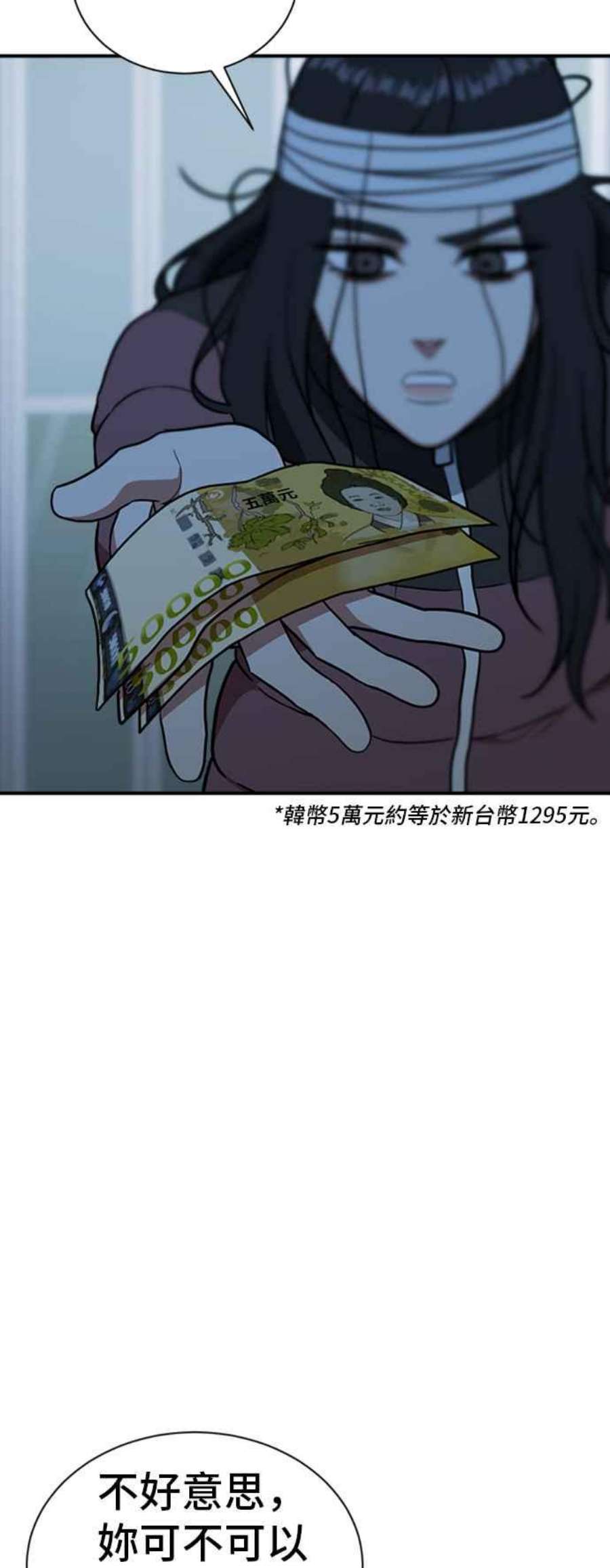 盗脸人生吕敏舒 24