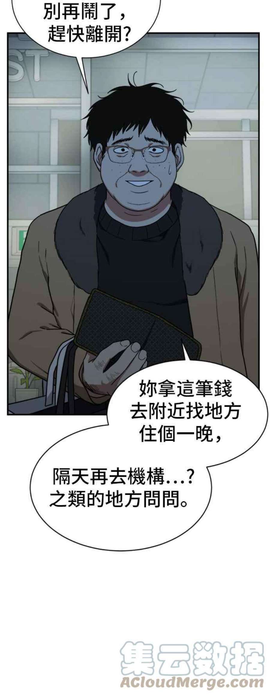 盗脸人生吕敏舒 24