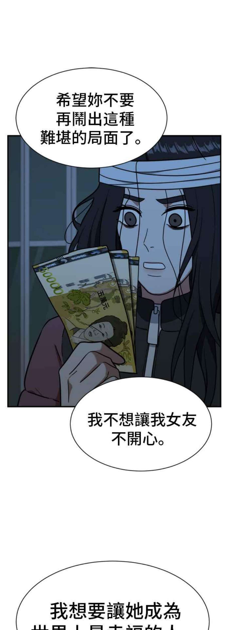 盗脸人生吕敏舒 24