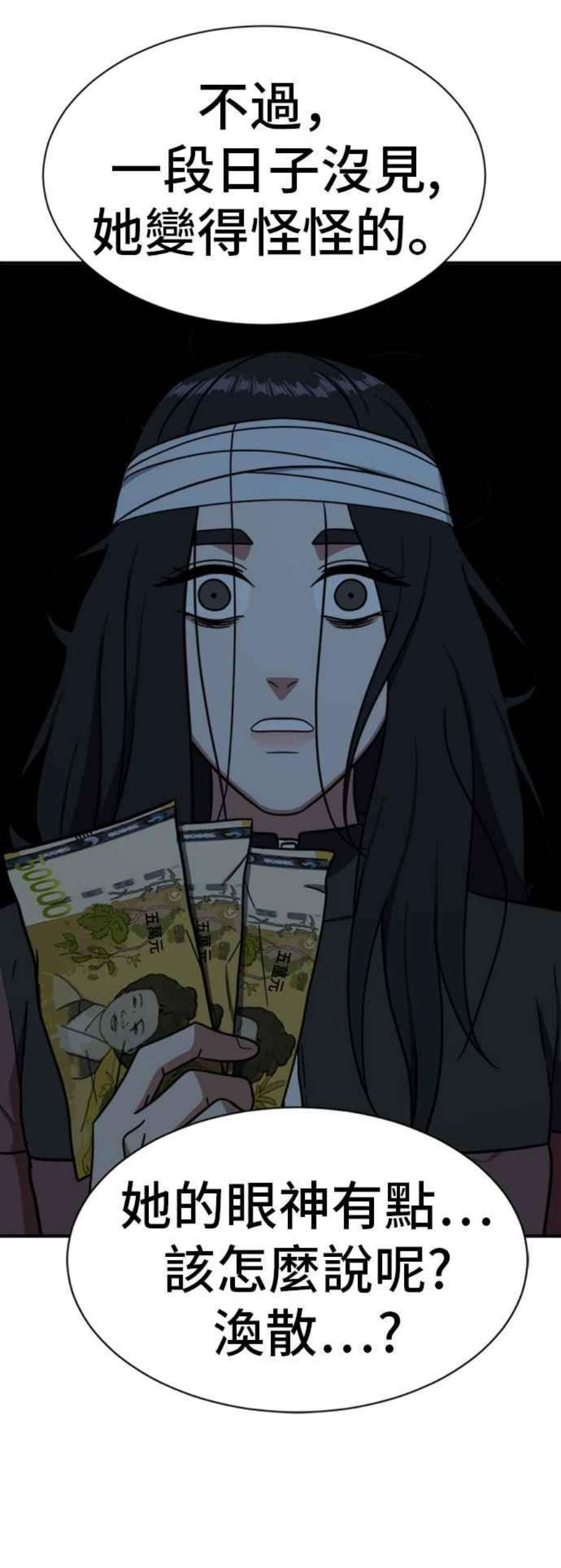 盗脸人生吕敏舒 24