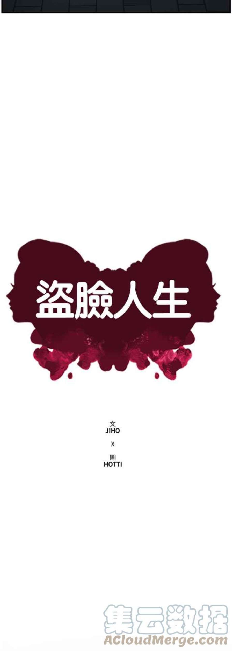 盗脸人生吕敏舒 24