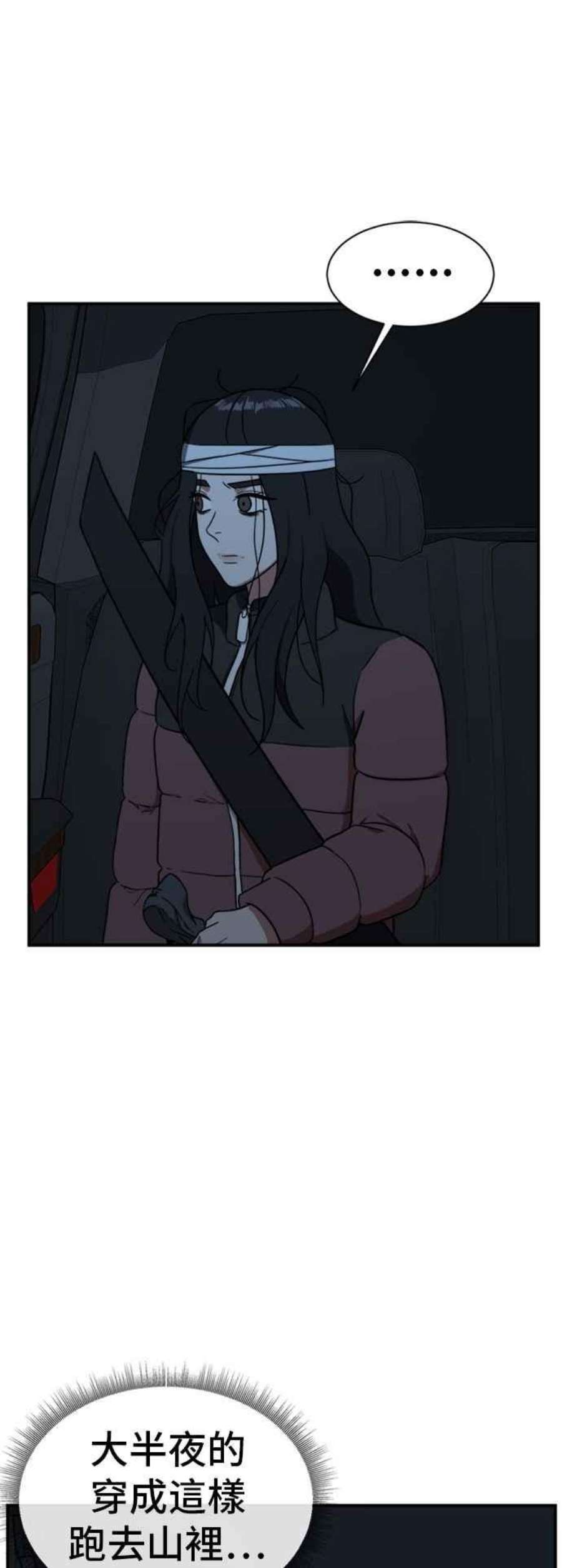 盗脸人生吕敏舒 24