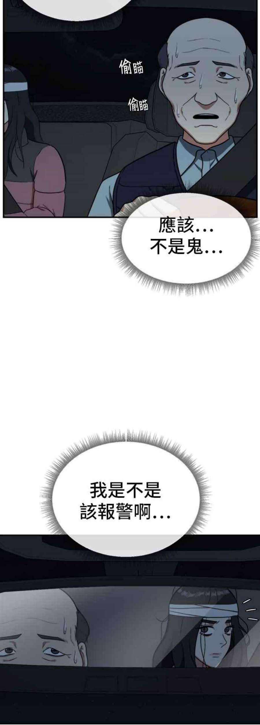 盗脸人生吕敏舒 24