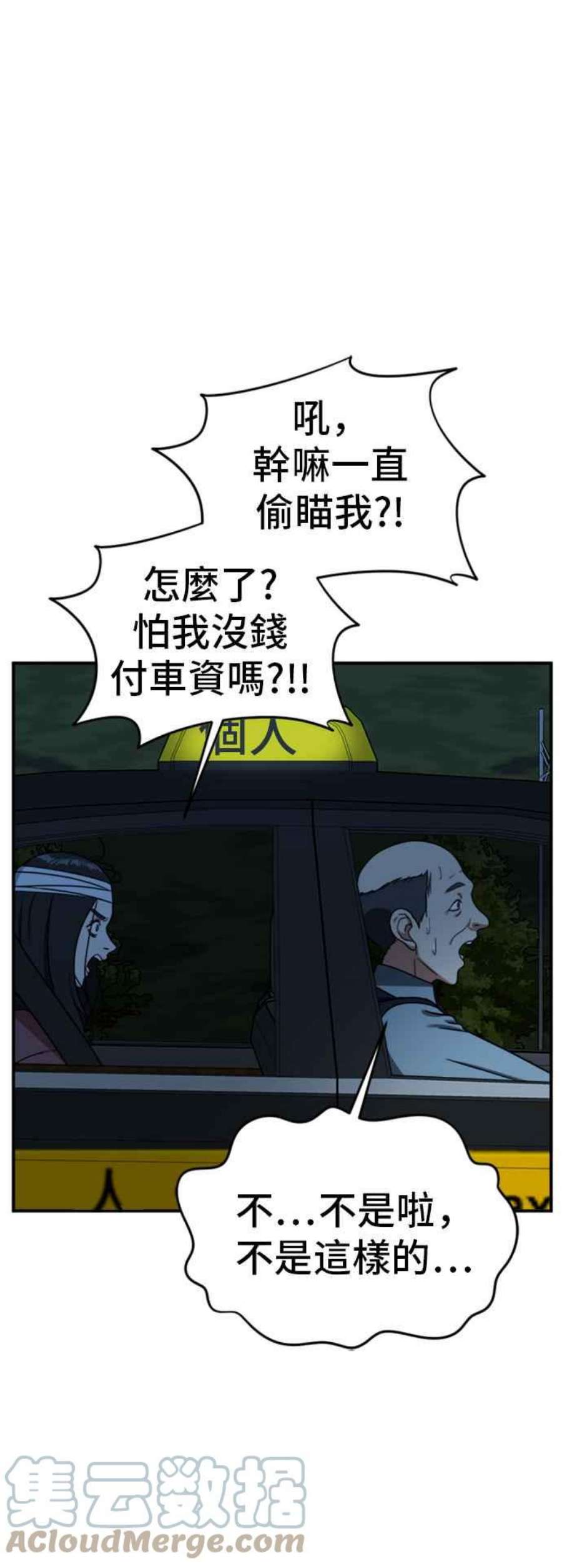 盗脸人生吕敏舒 24