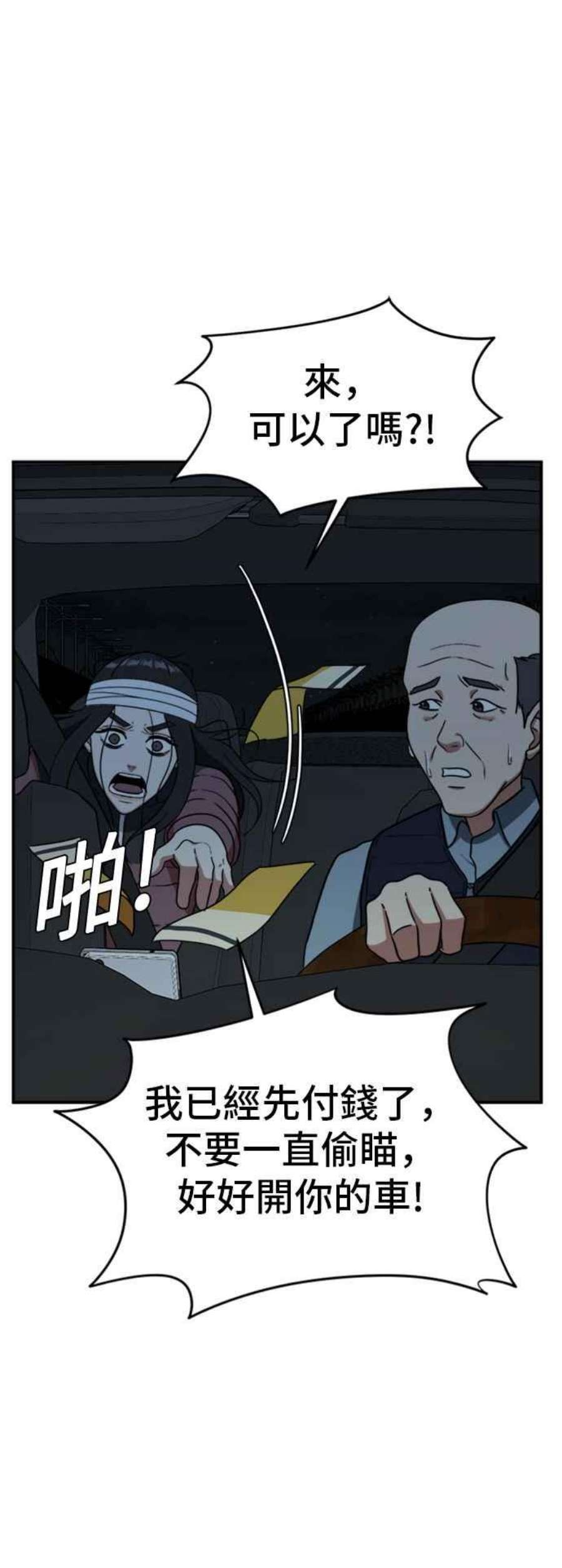 盗脸人生吕敏舒 24