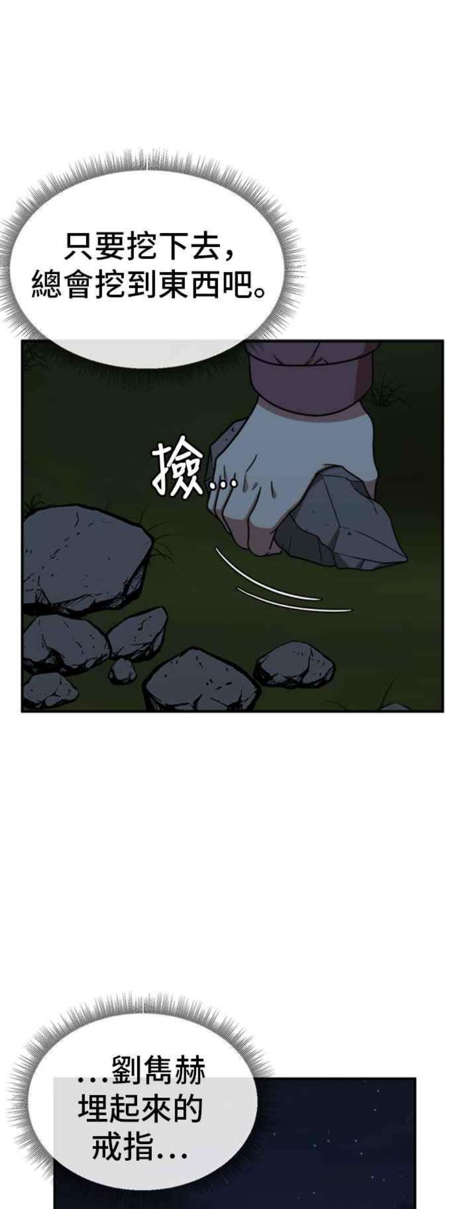 盗脸人生吕敏舒 24