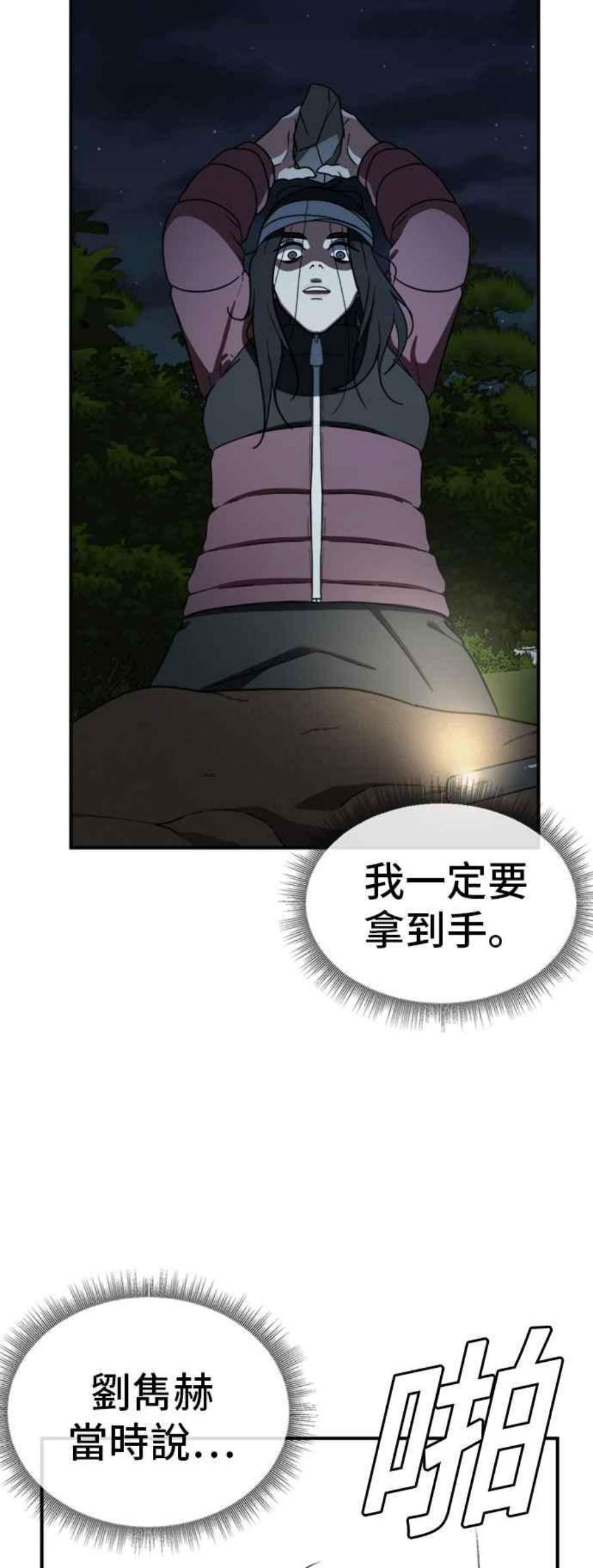 盗脸人生吕敏舒 24