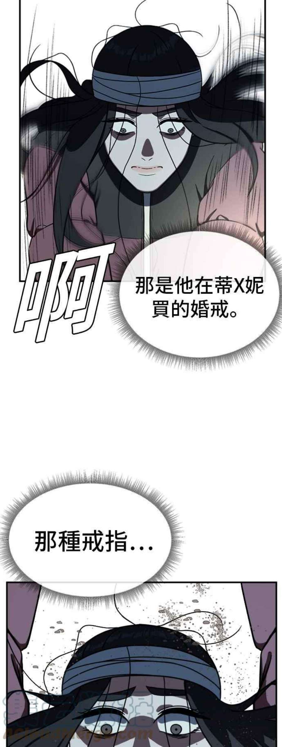 盗脸人生吕敏舒 24