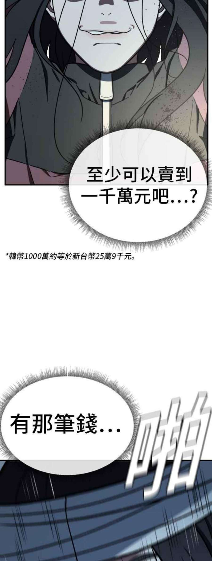 盗脸人生吕敏舒 24