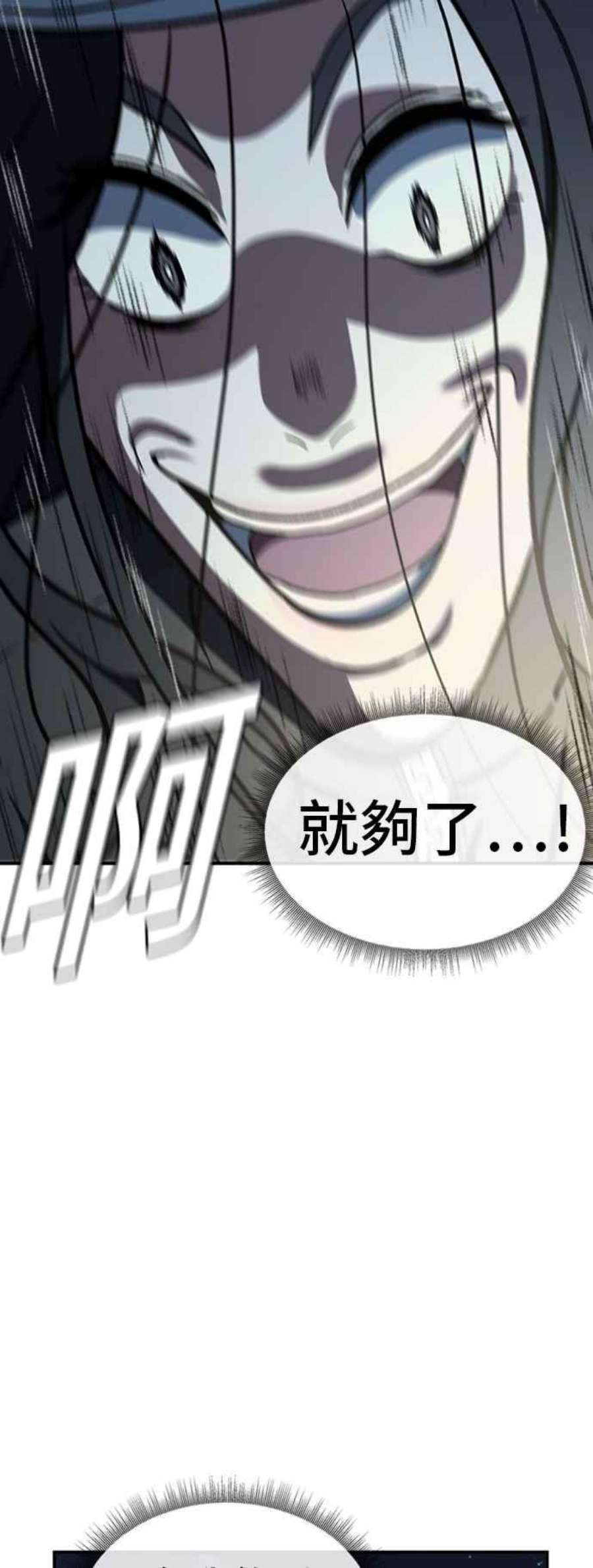 盗脸人生吕敏舒 24