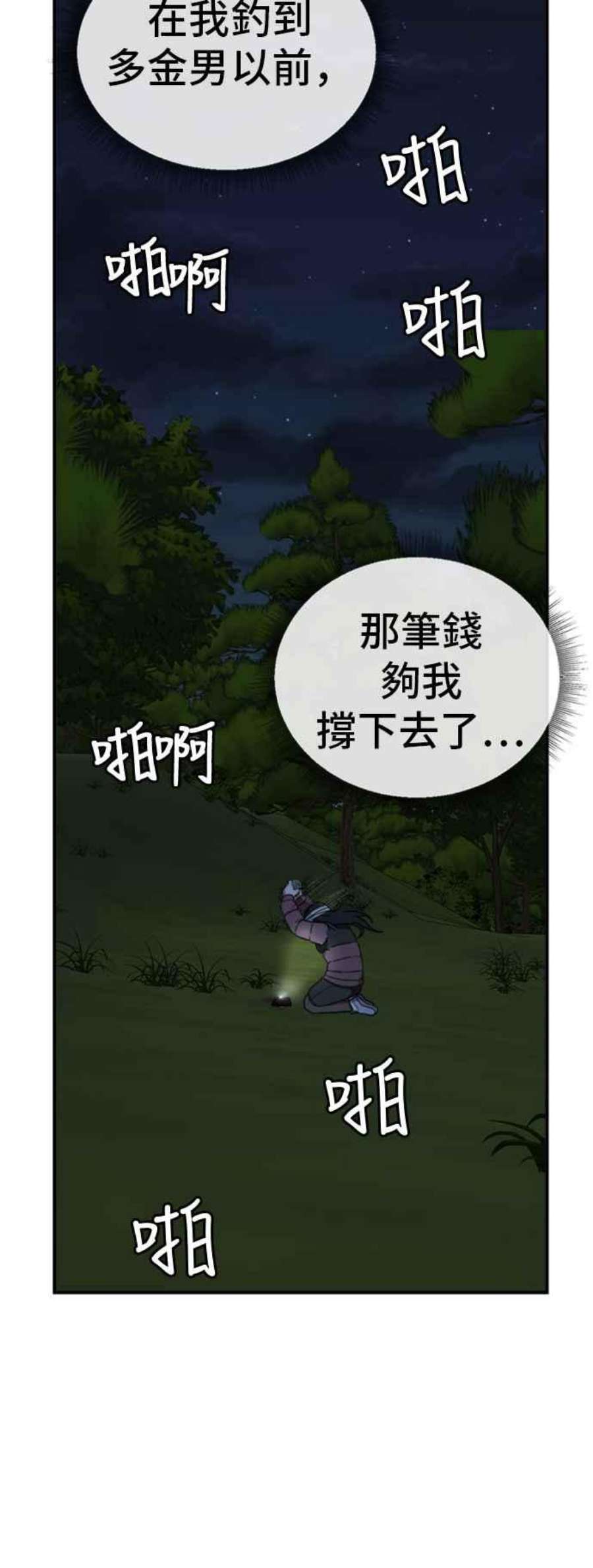 盗脸人生吕敏舒 24