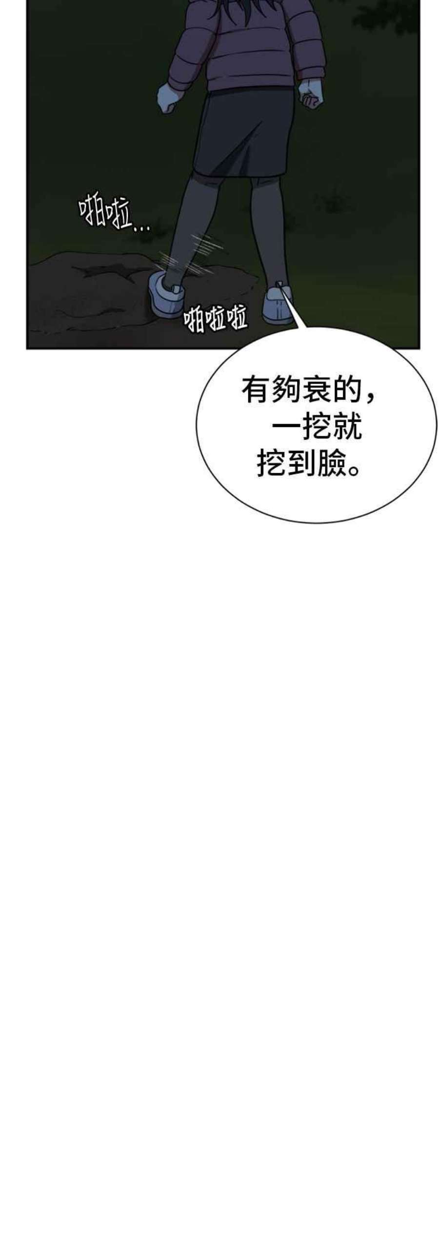 盗脸人生吕敏舒 24
