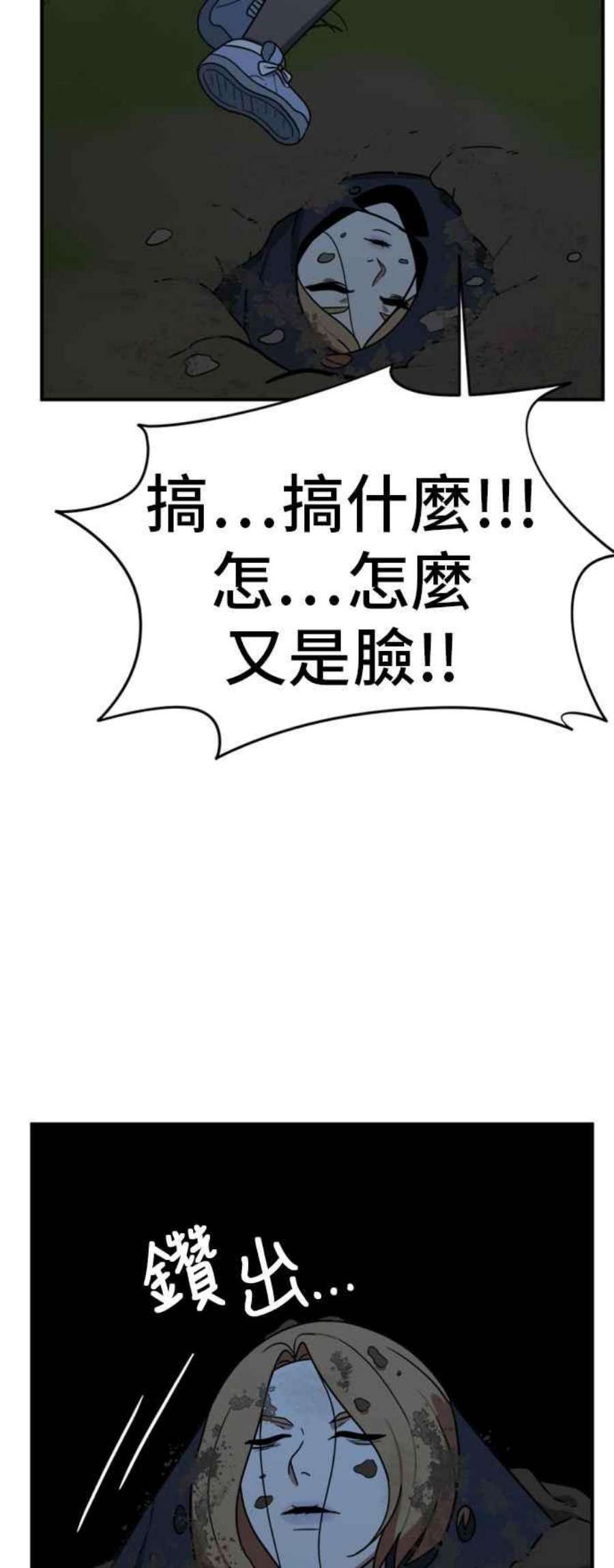盗脸人生吕敏舒 24