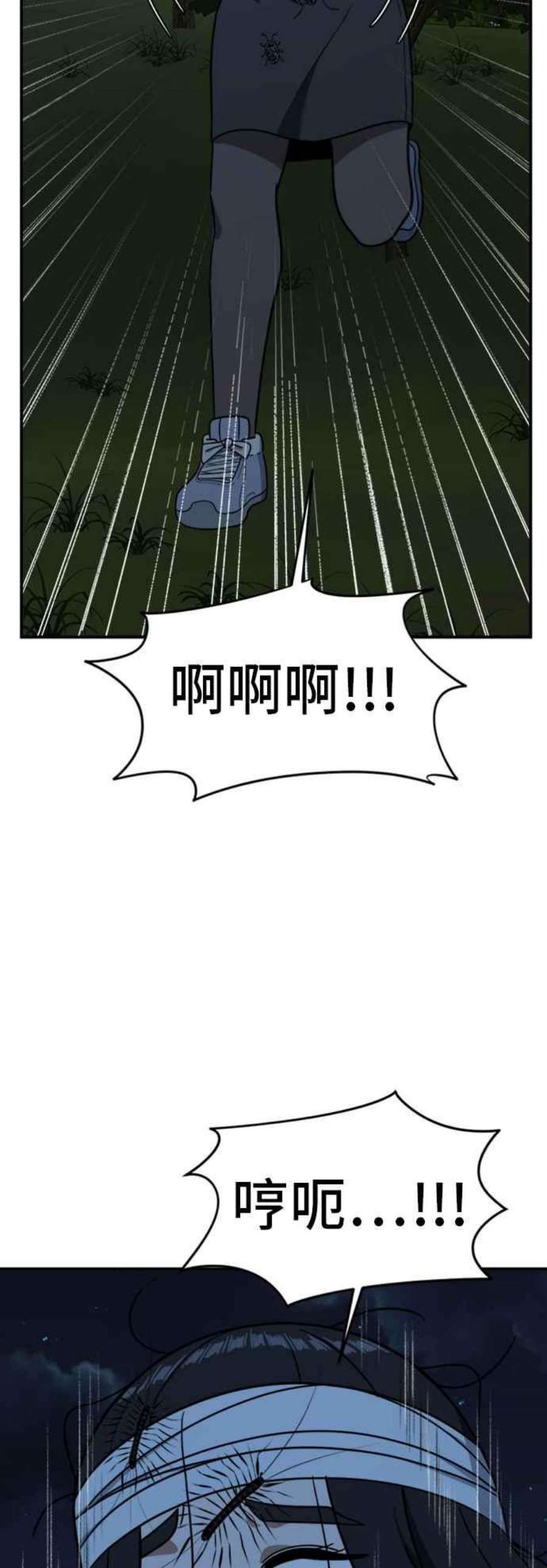 盗脸人生吕敏舒 24