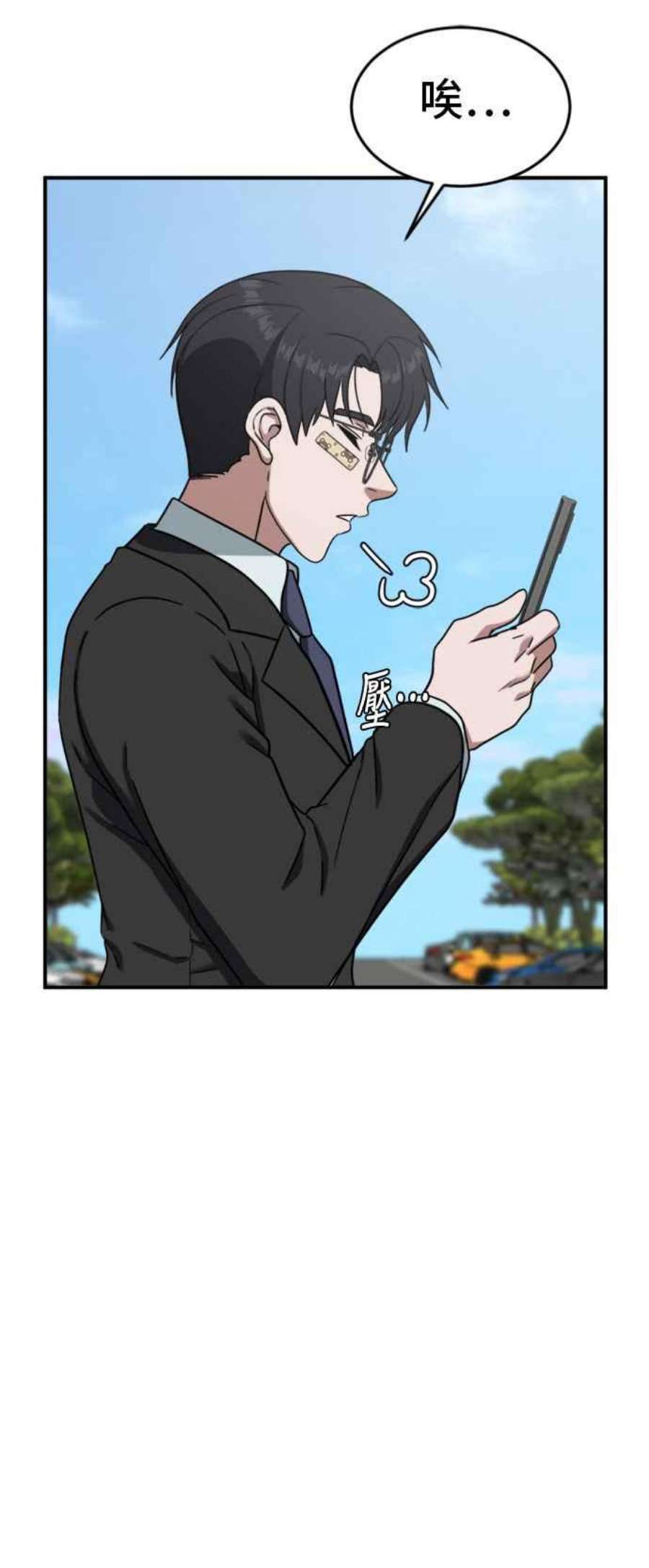 盗脸人生吕敏舒 25