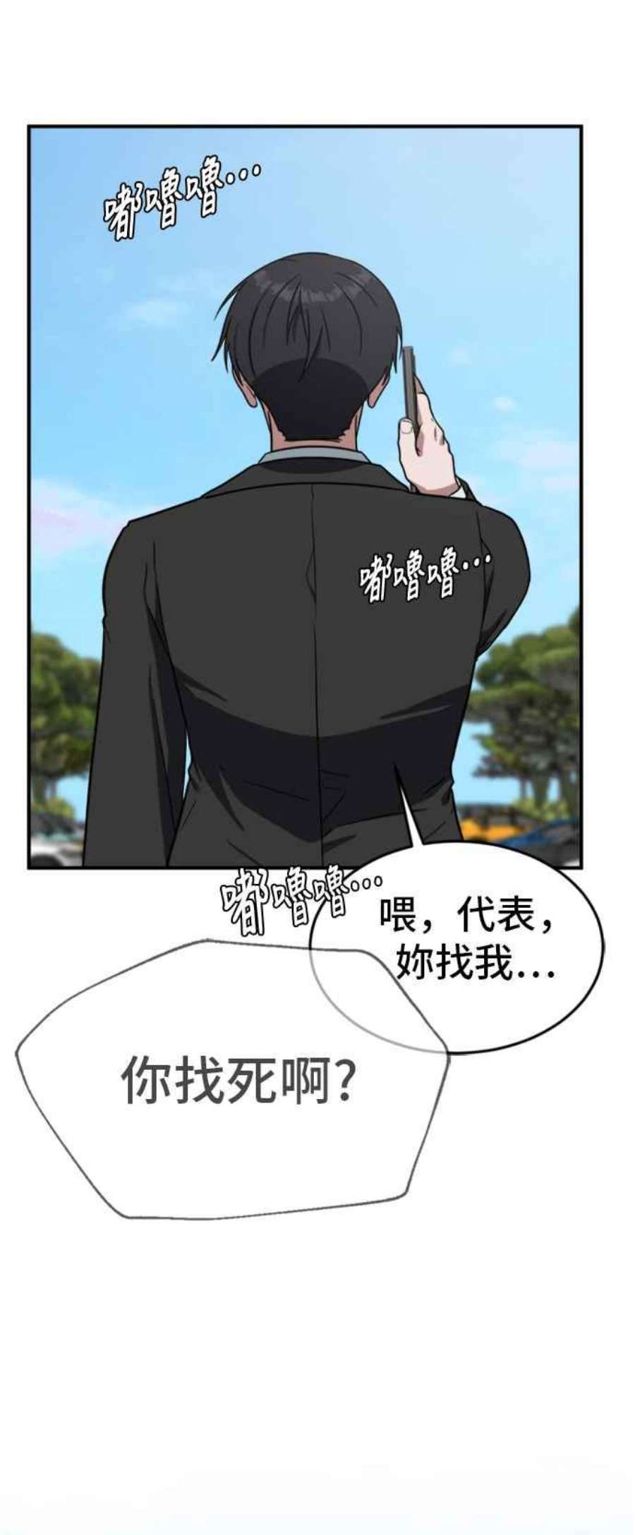 盗脸人生吕敏舒 25