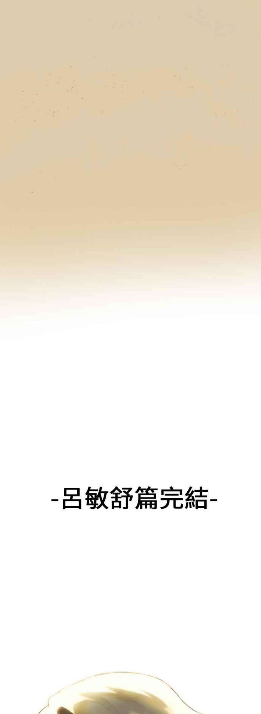 盗脸人生吕敏舒 25