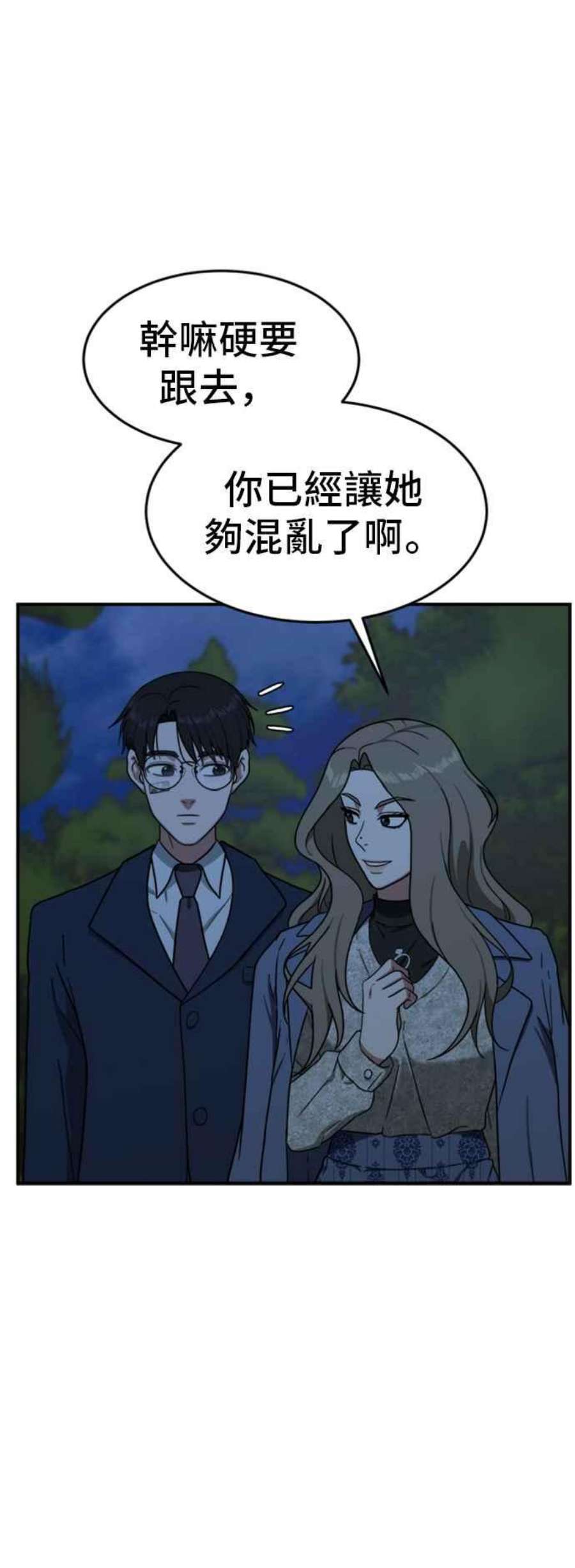 盗脸人生吕敏舒 25