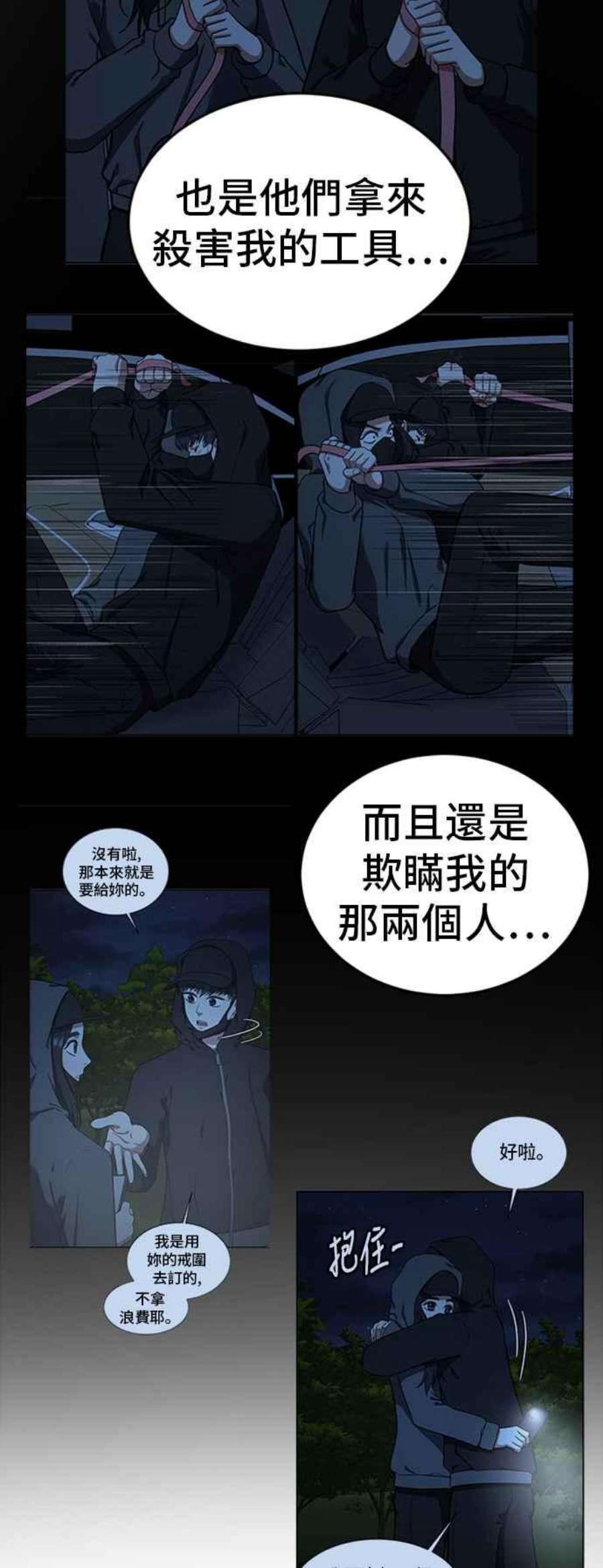 盗脸人生吕敏舒 25