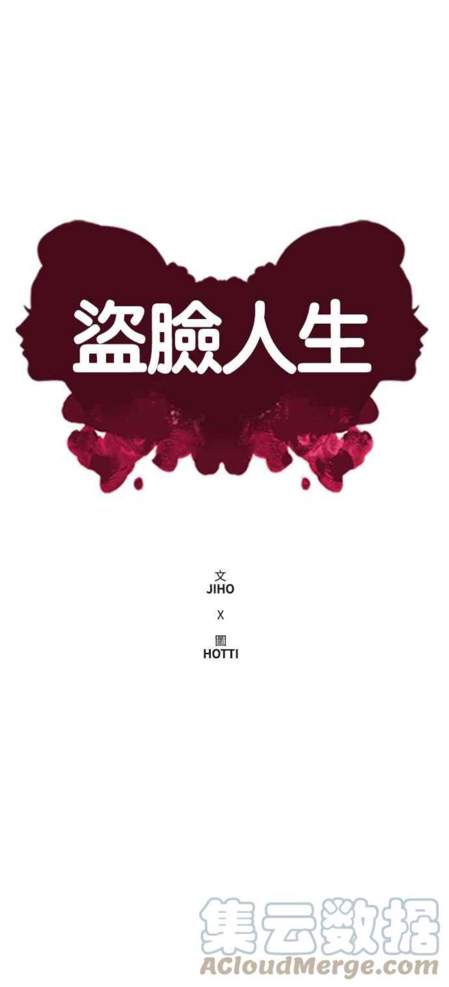 盗脸人生吕敏舒 25