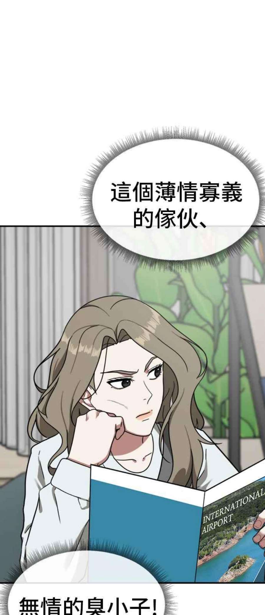 盗脸人生吕敏舒 25