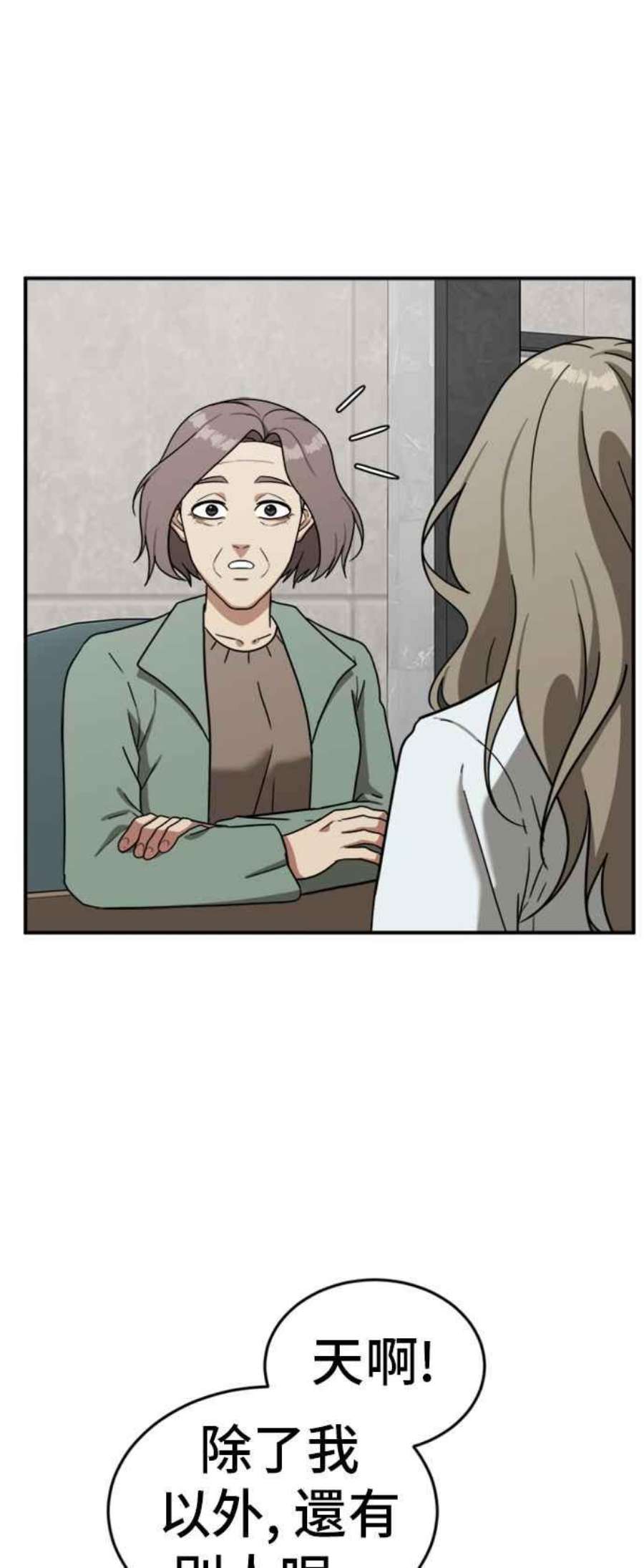 盗脸人生吕敏舒 25