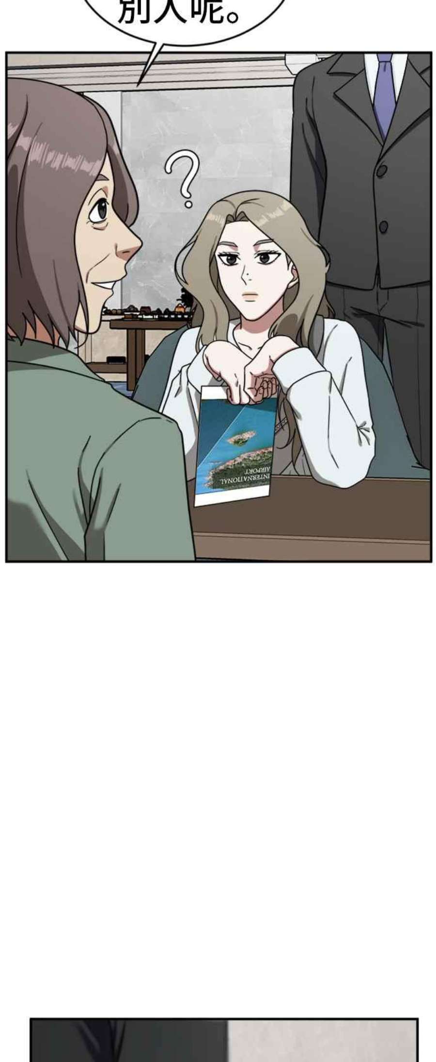 盗脸人生吕敏舒 25