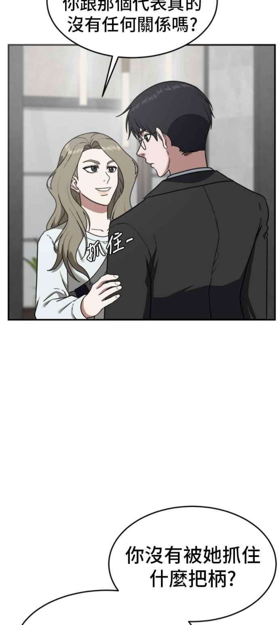 盗脸人生吕敏舒 25