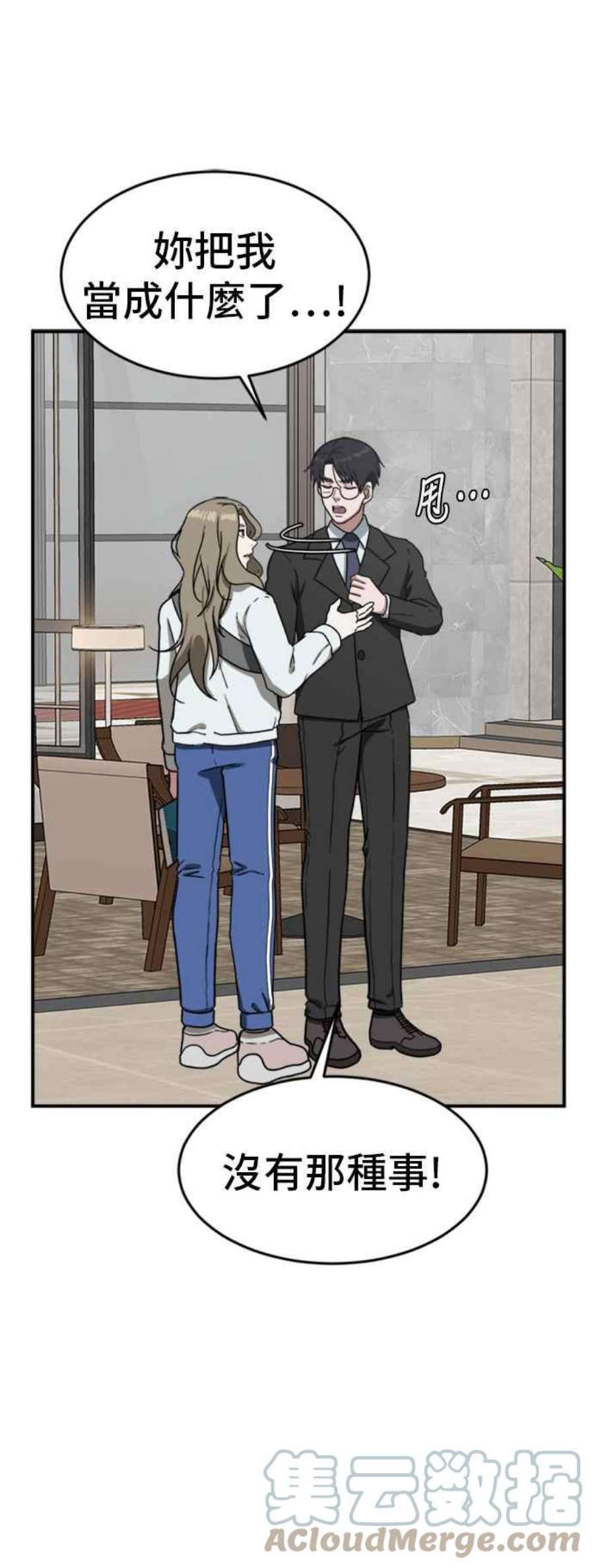 盗脸人生吕敏舒 25