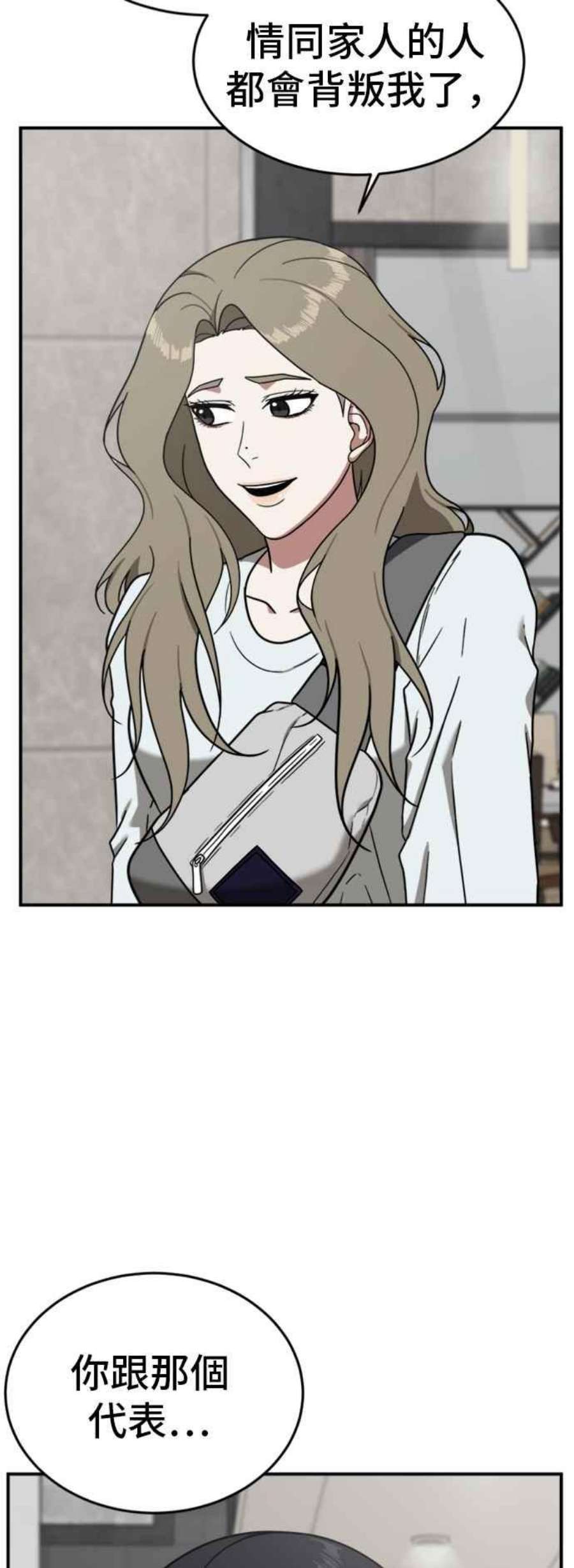 盗脸人生吕敏舒 25