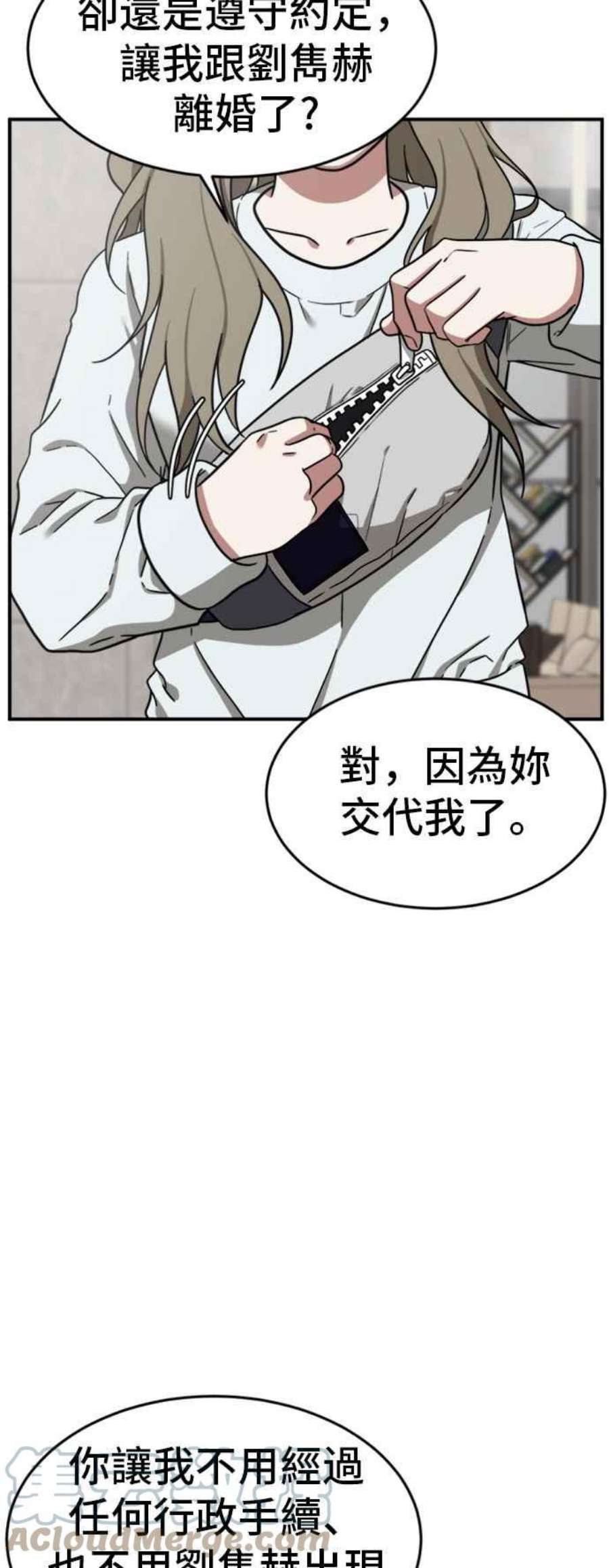 盗脸人生吕敏舒 25