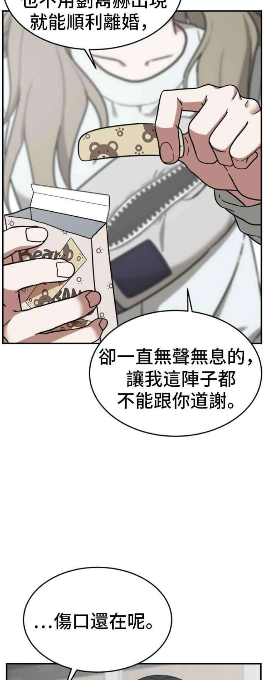盗脸人生吕敏舒 25