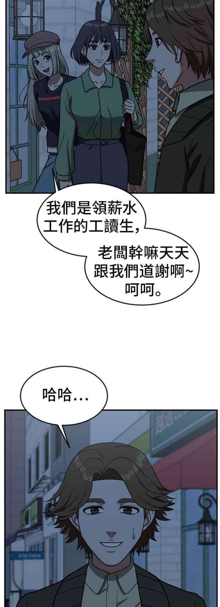 盗脸人生沈采媛 1
