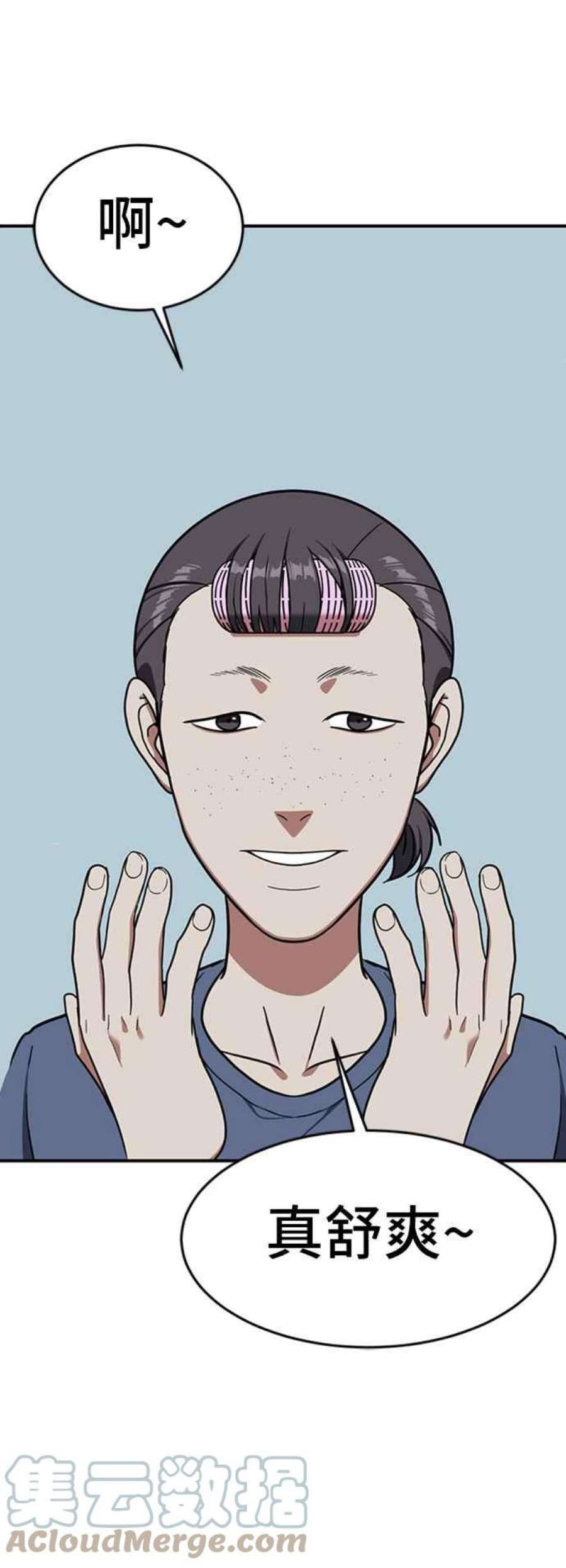 盗脸人生沈采媛 1