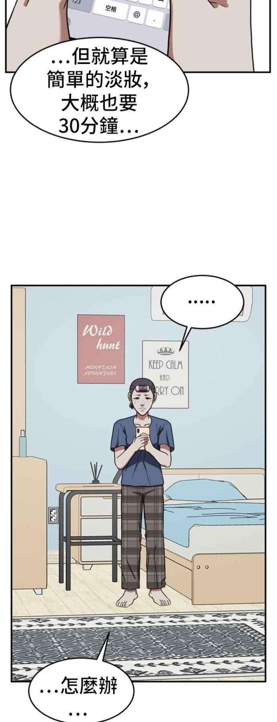 盗脸人生沈采媛 1