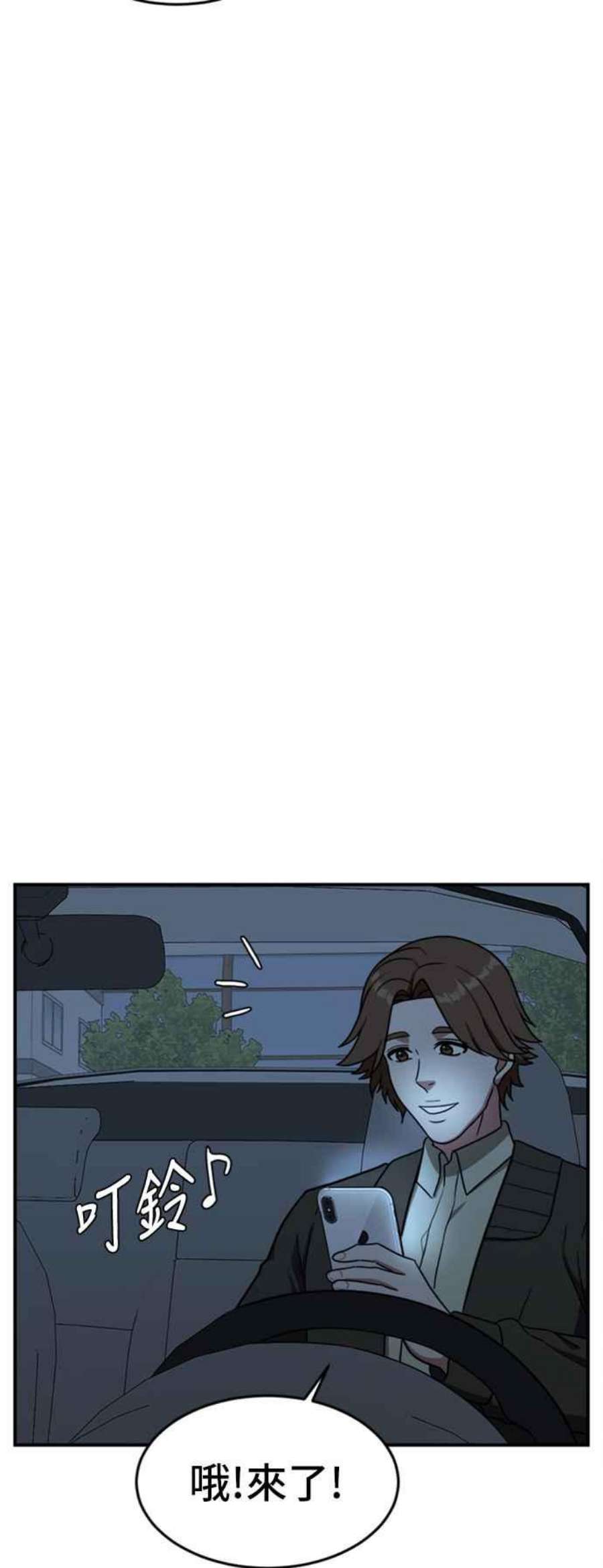 盗脸人生沈采媛 1