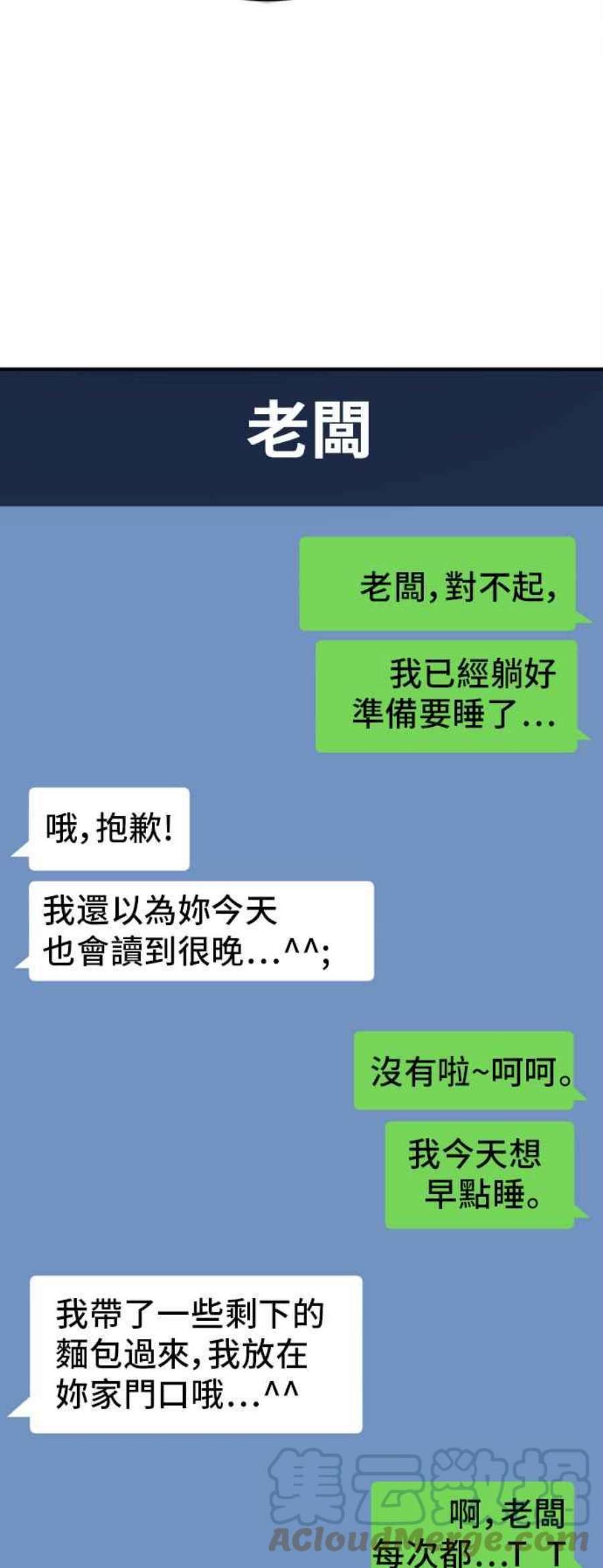 盗脸人生沈采媛 1