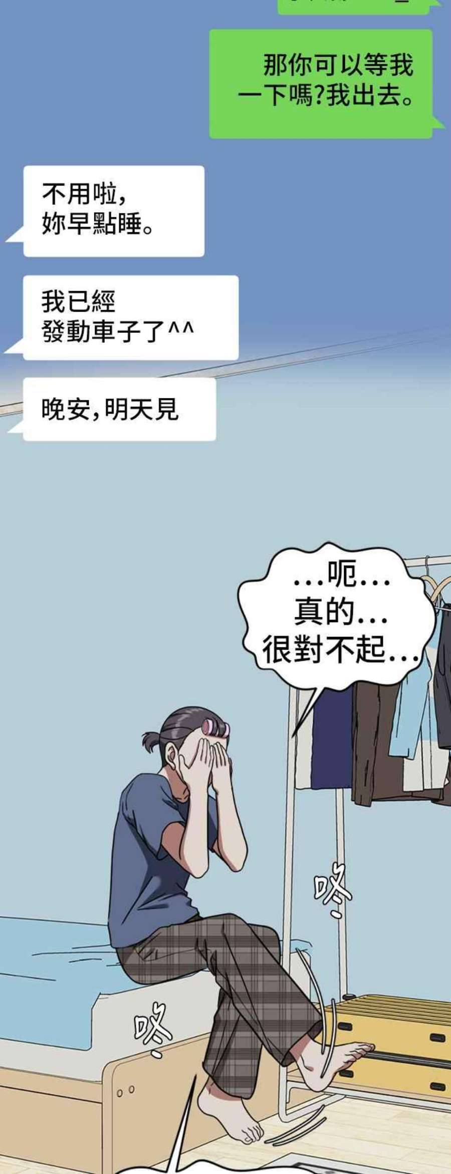 盗脸人生沈采媛 1